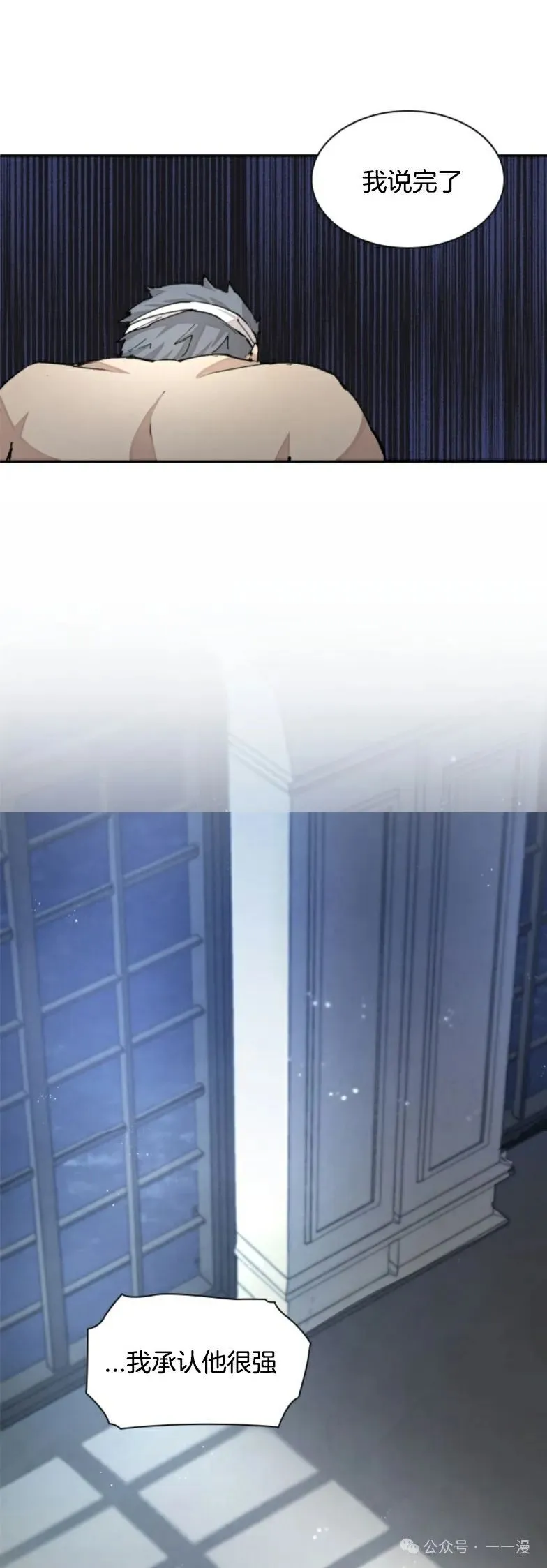 第27集 第12页