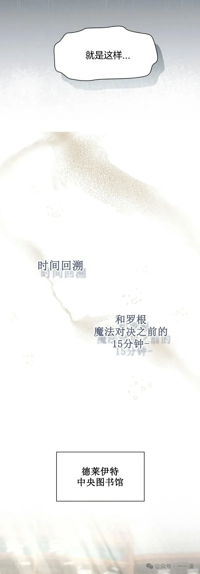 第27集 第14页
