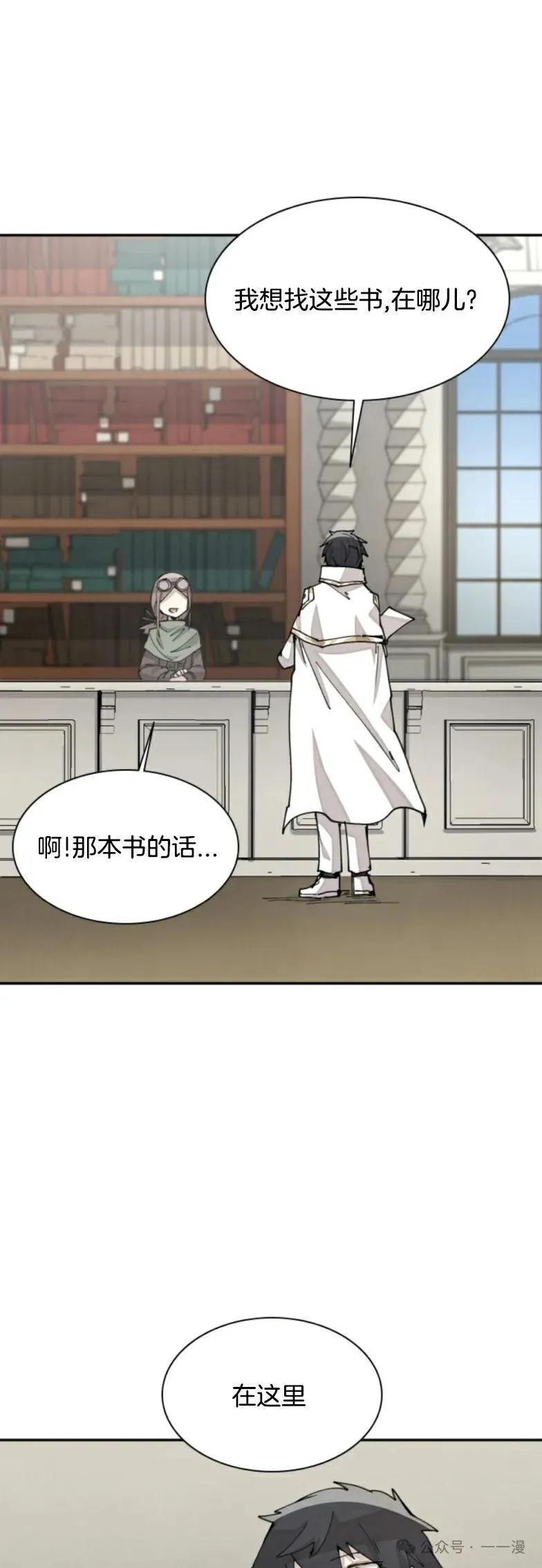 第27集 第16页