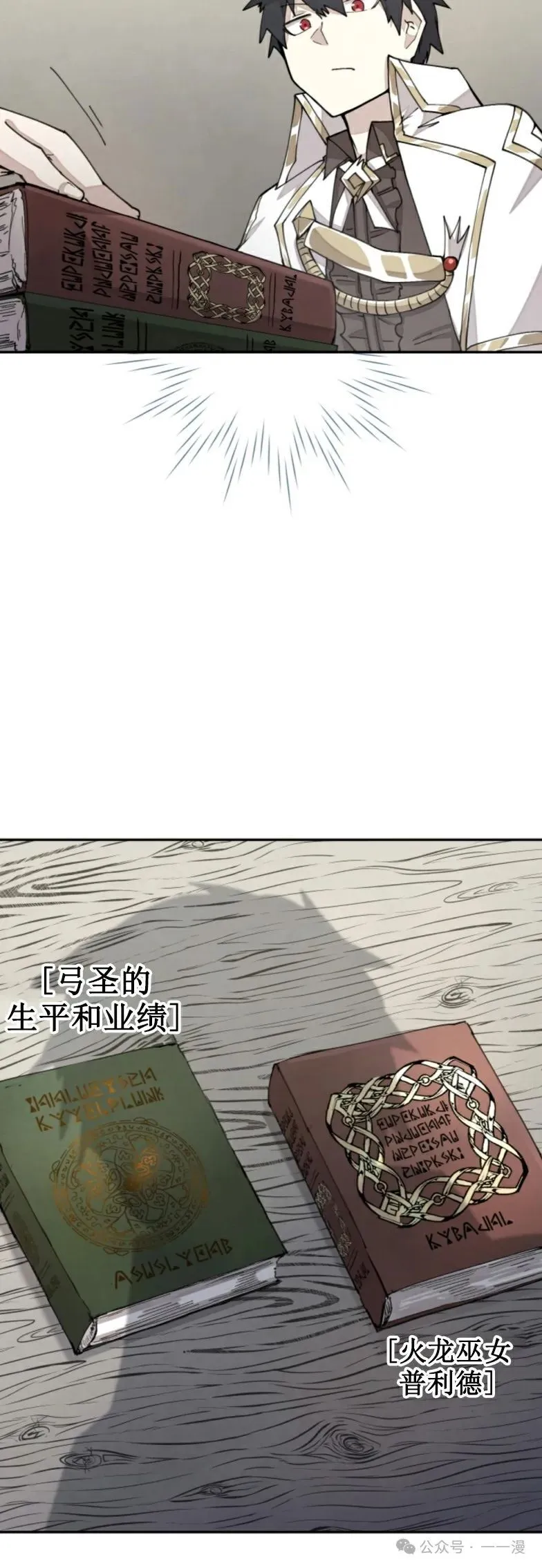 第27集 第17页
