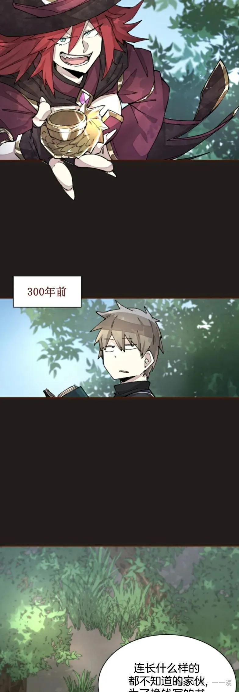 第27集 第19页
