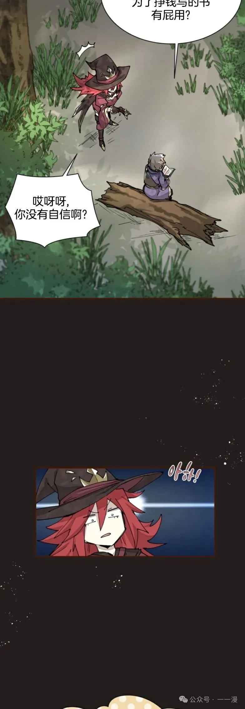 第27集 第20页