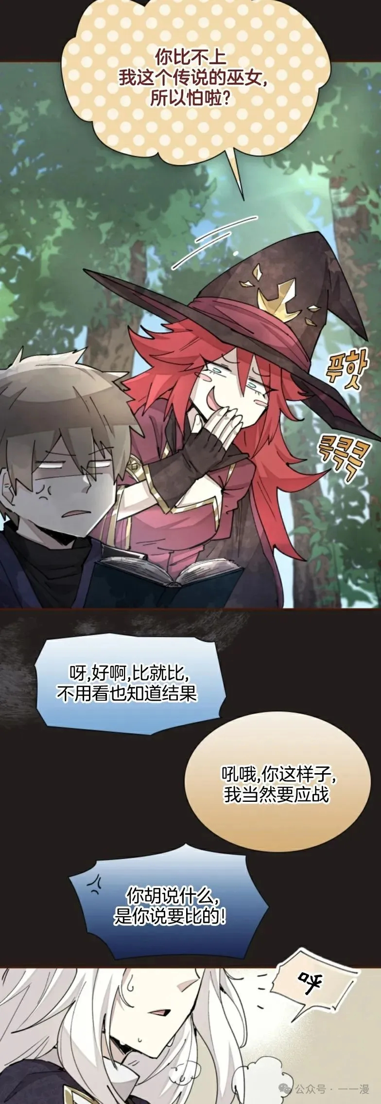 第27集 第21页