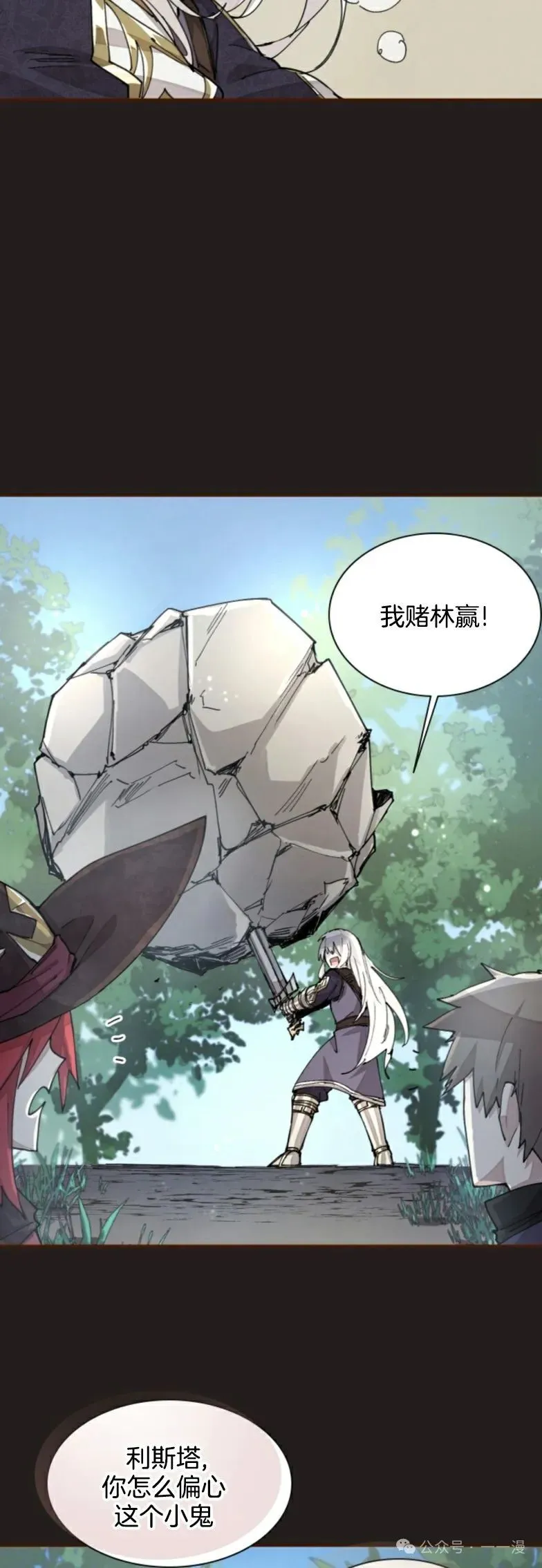 第27集 第22页