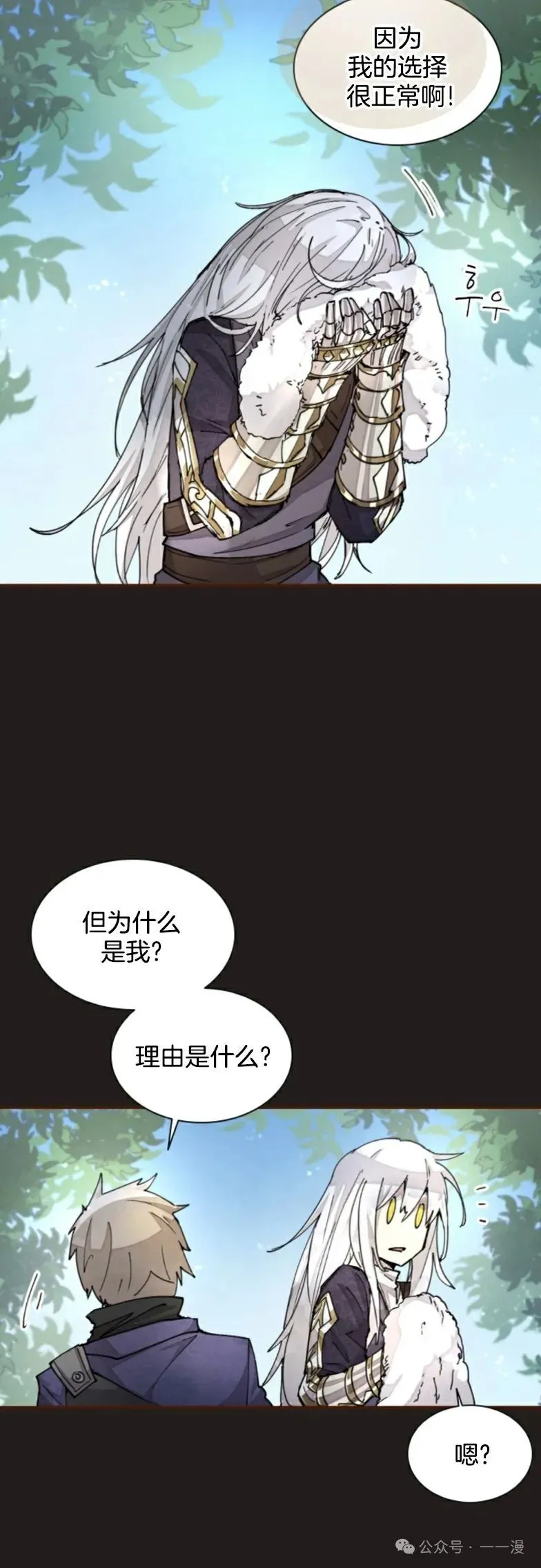 第27集 第23页