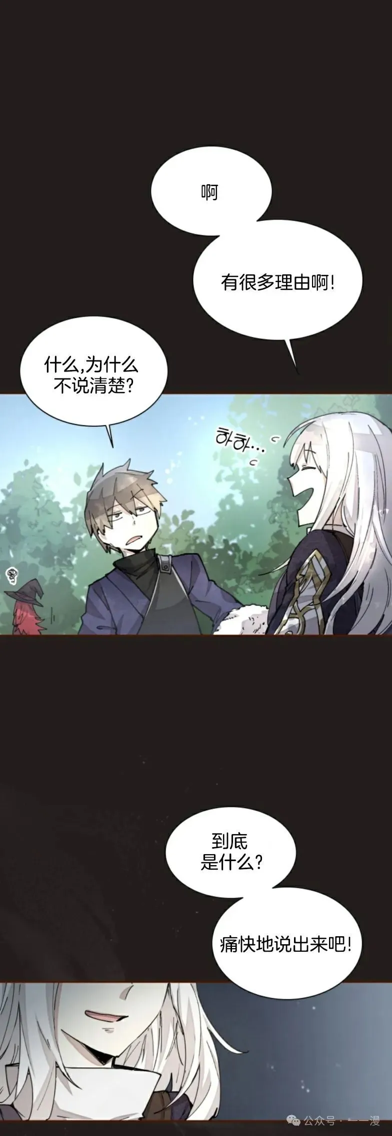 第27集 第24页