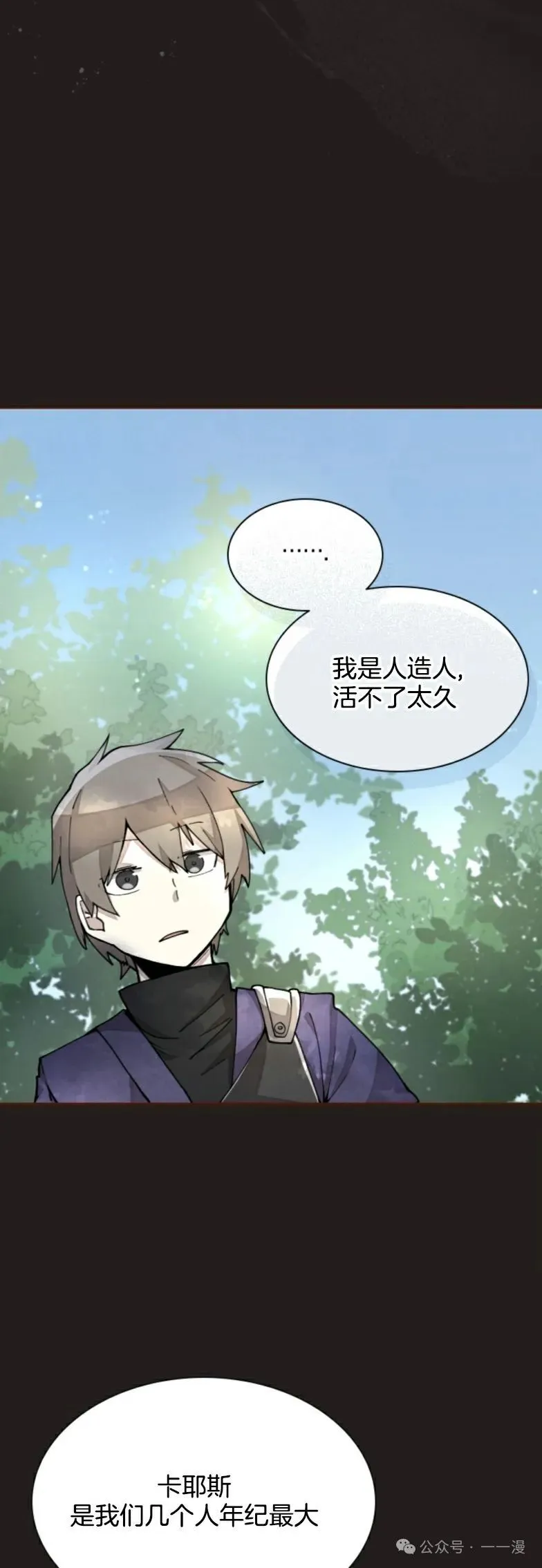 第27集 第25页