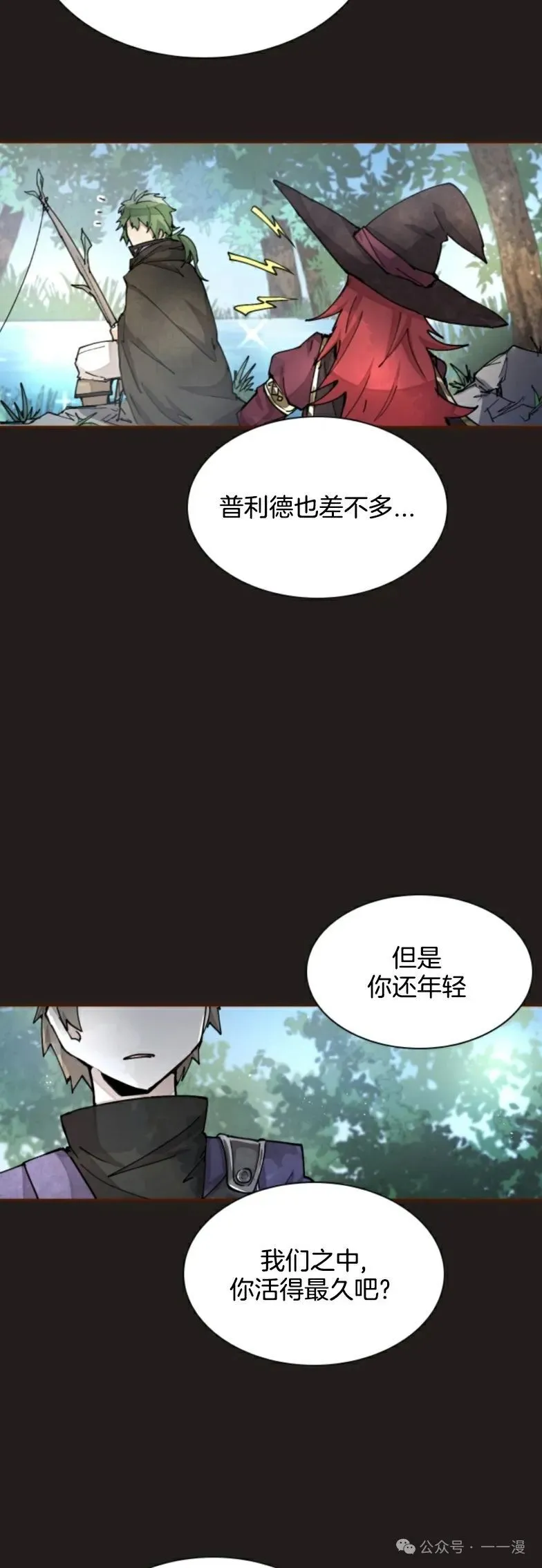 第27集 第26页