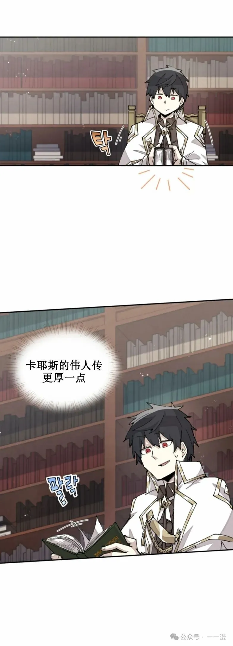 第27集 第31页