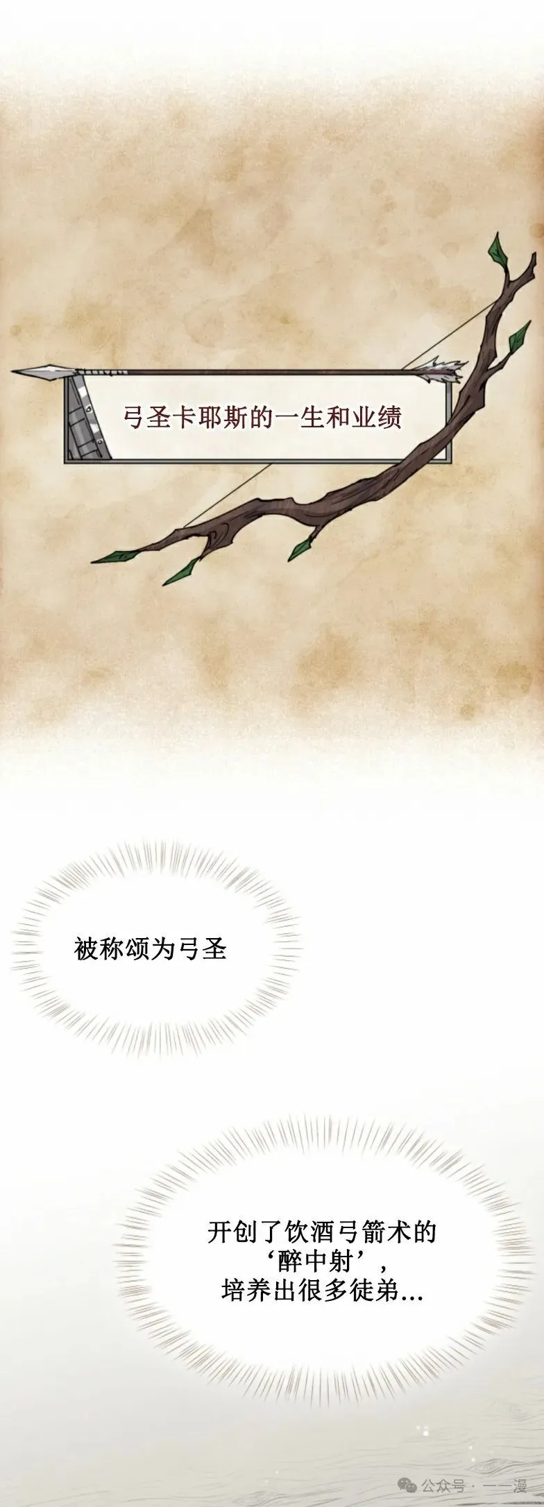 第27集 第32页