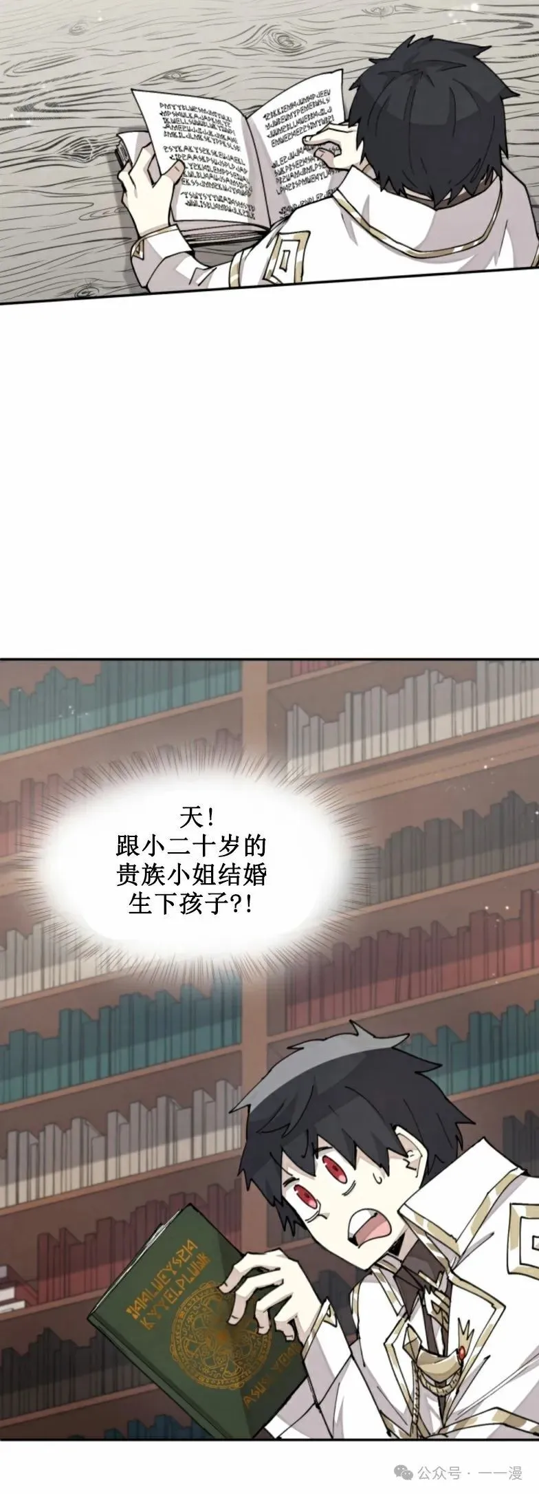第27集 第33页