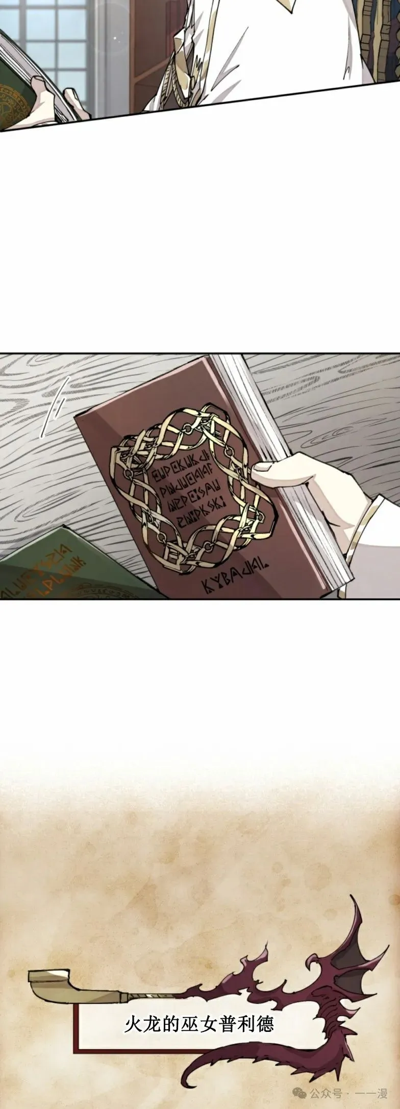 第27集 第35页