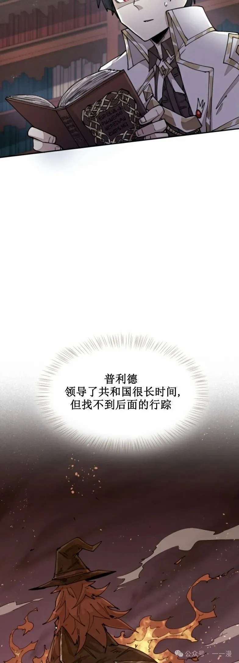 第27集 第38页