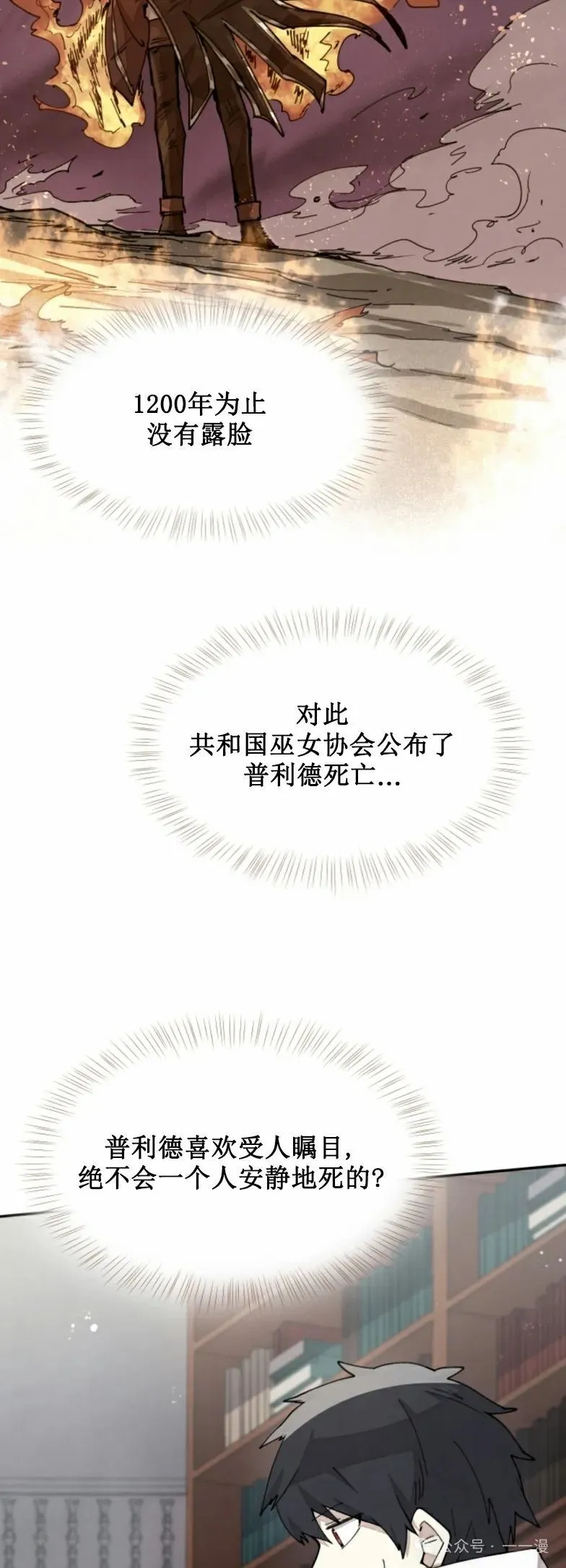 第27集 第39页