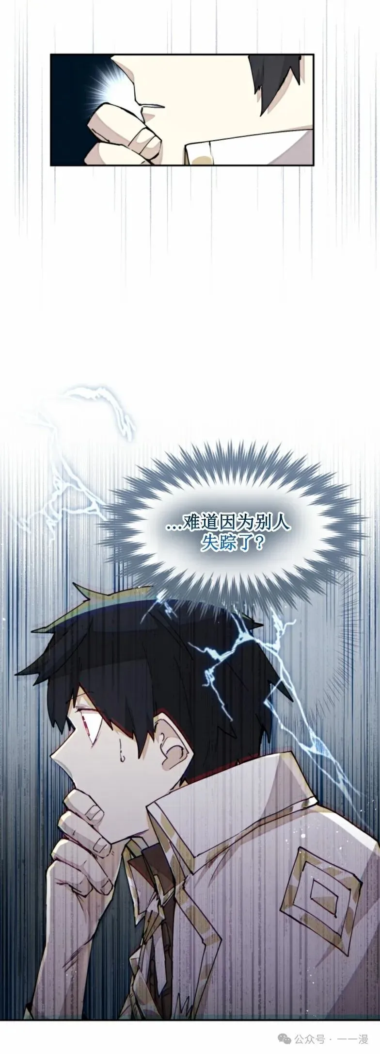 第27集 第45页