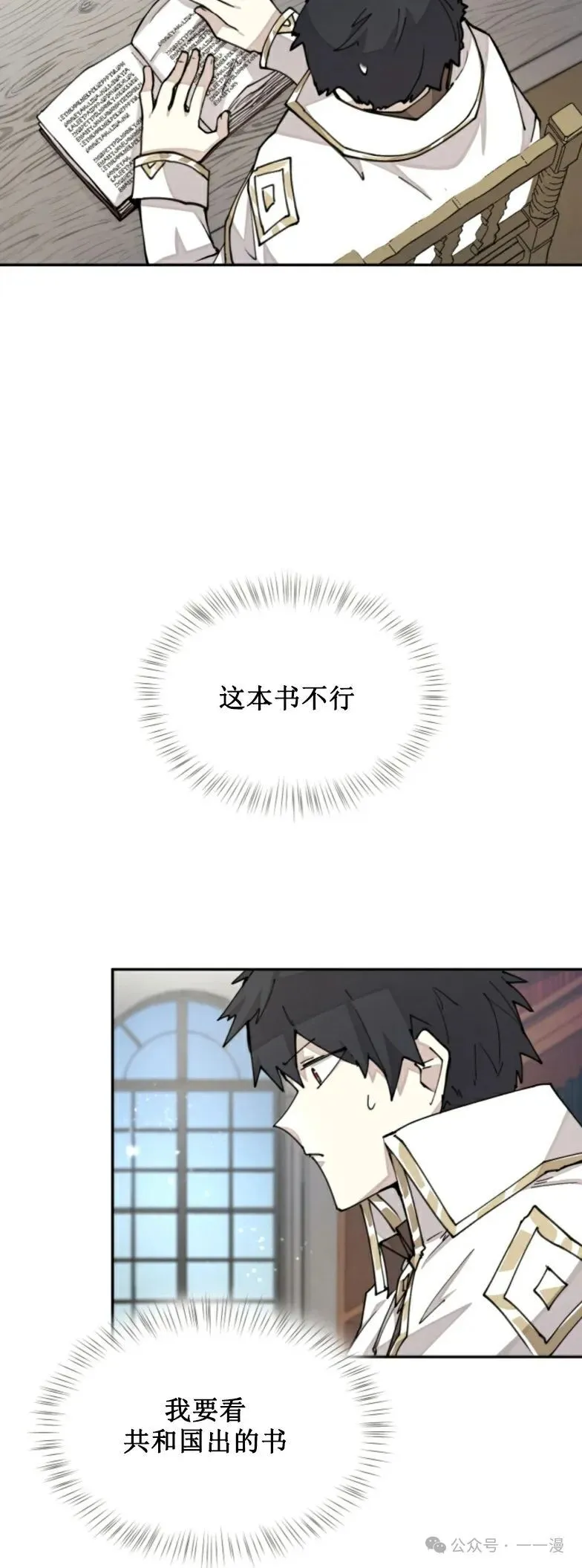 第28集 又收到了大佬投喂加更一章 第4页