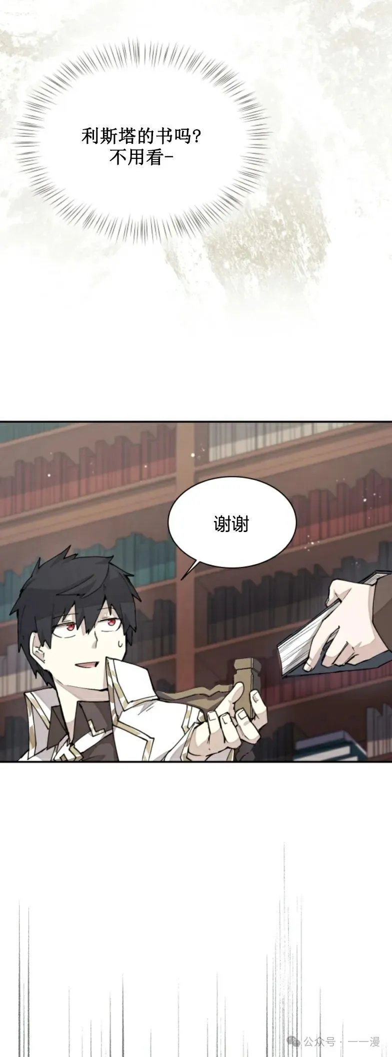 第28集 又收到了大佬投喂加更一章 第6页