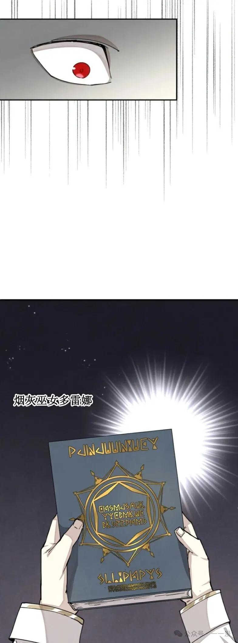 第28集 又收到了大佬投喂加更一章 第7页
