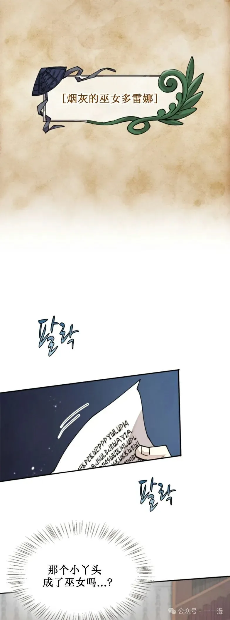 第28集 又收到了大佬投喂加更一章 第12页