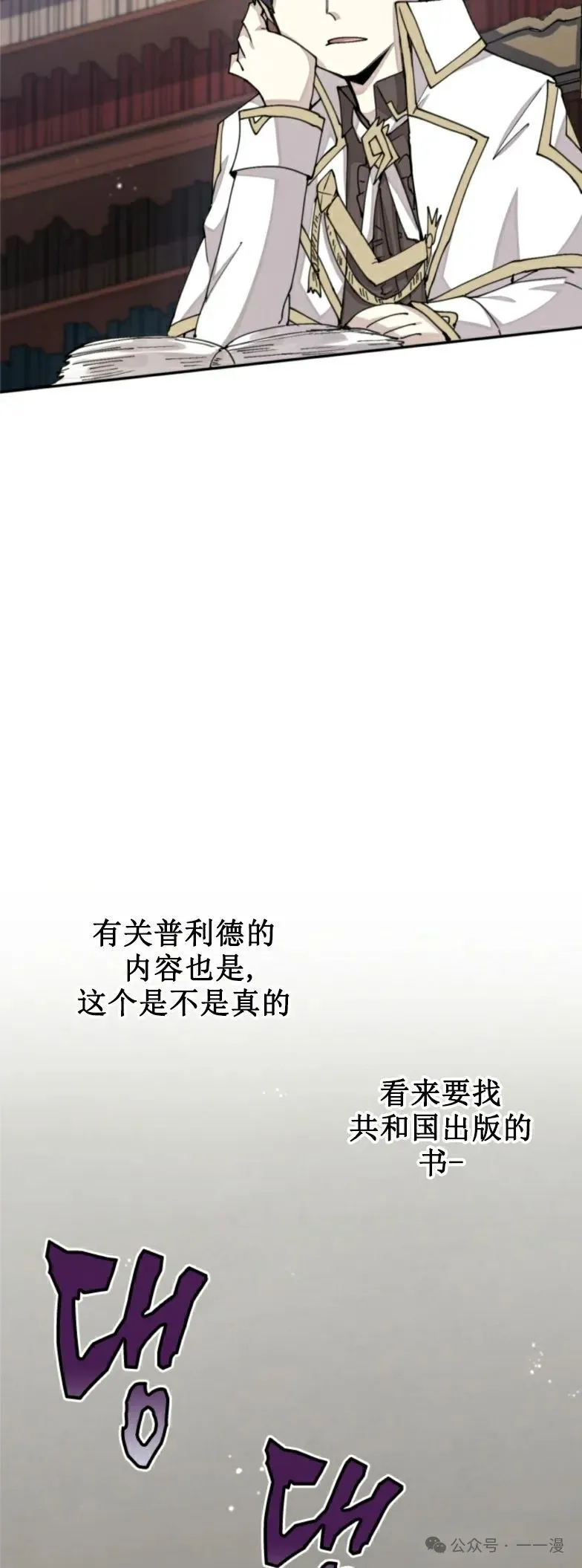第28集 又收到了大佬投喂加更一章 第16页