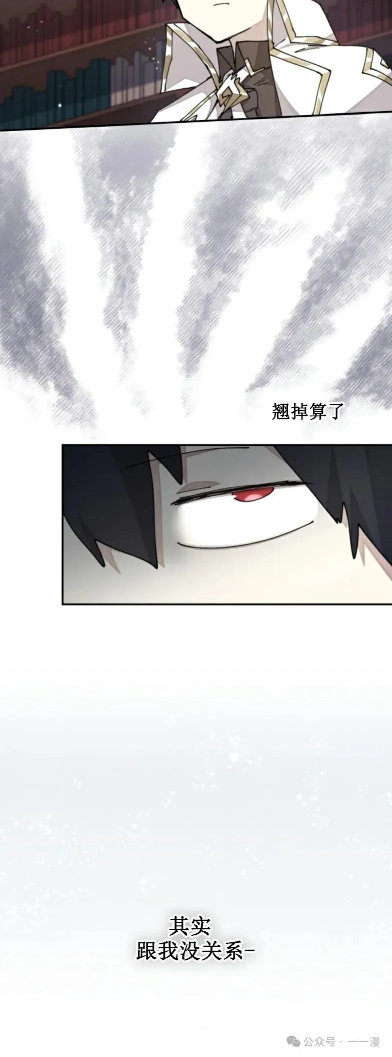 第28集 又收到了大佬投喂加更一章 第18页