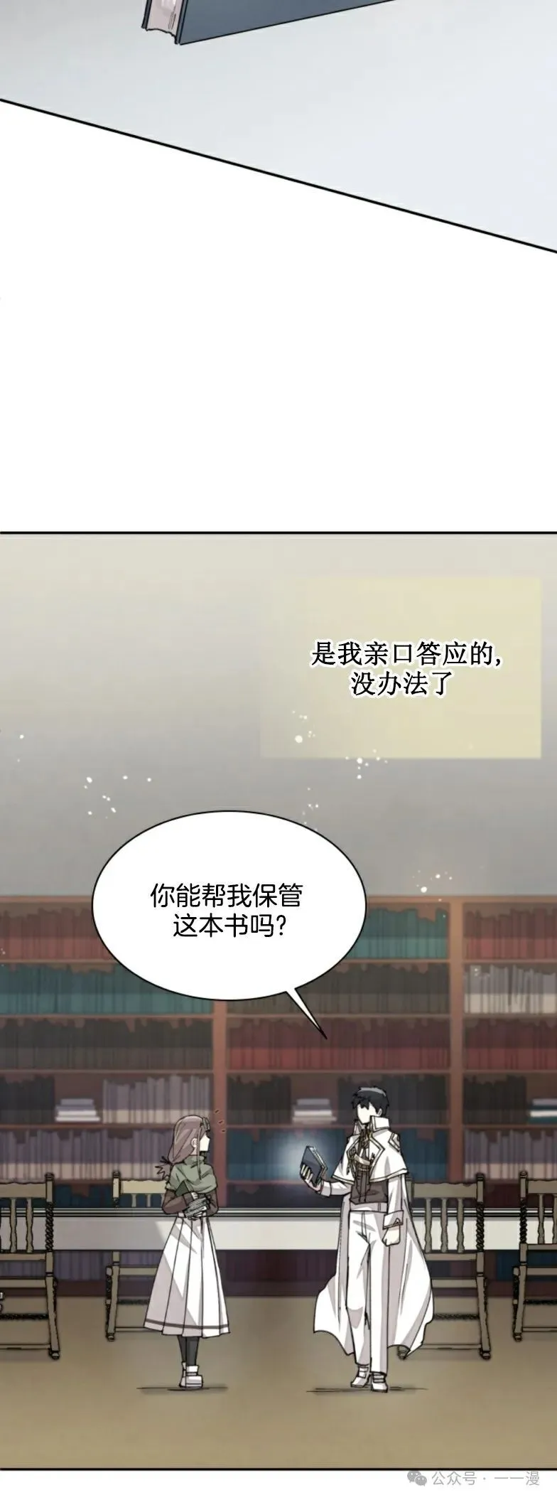 第28集 又收到了大佬投喂加更一章 第20页