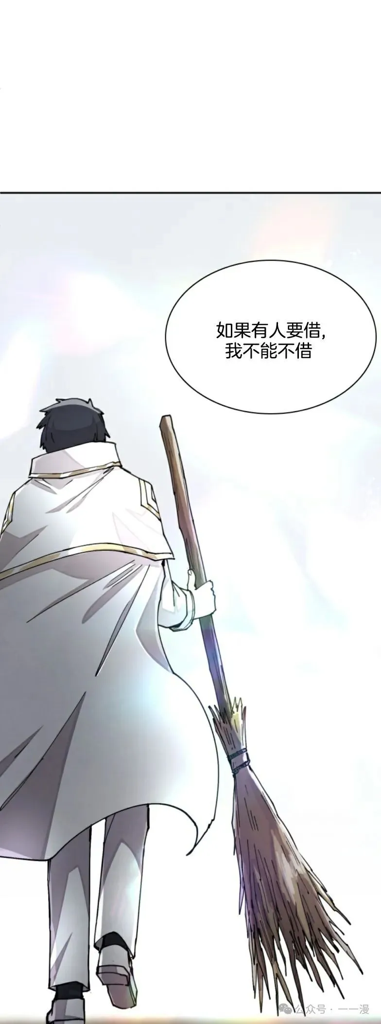 第28集 又收到了大佬投喂加更一章 第21页