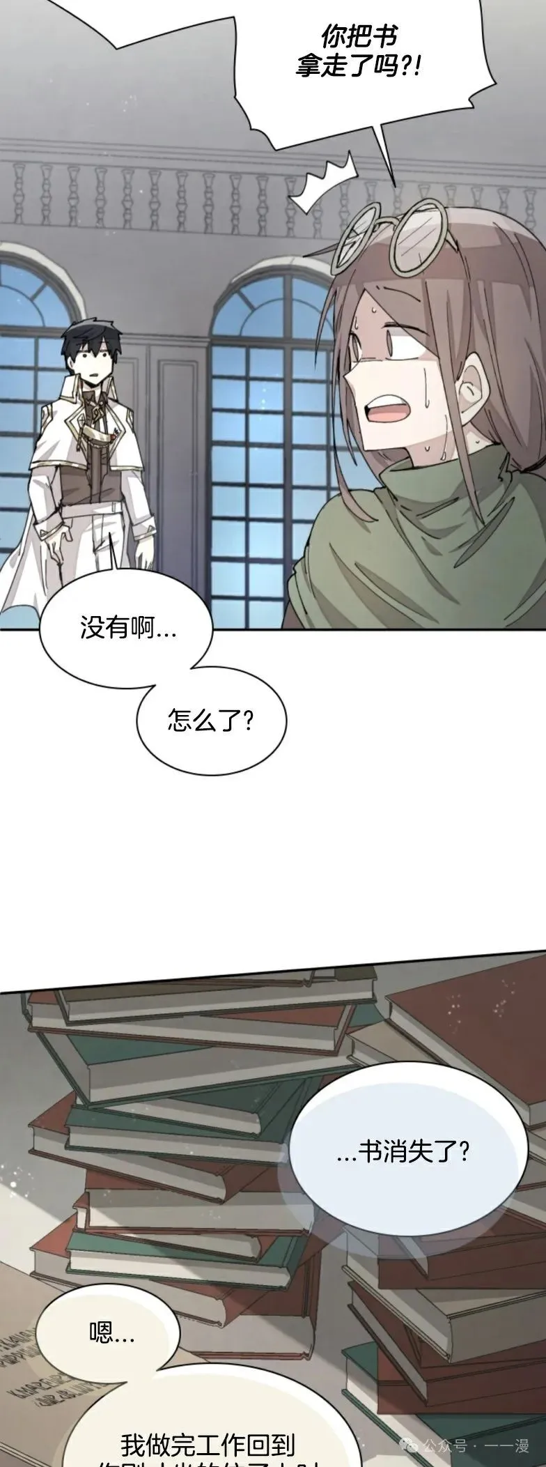 第28集 又收到了大佬投喂加更一章 第27页