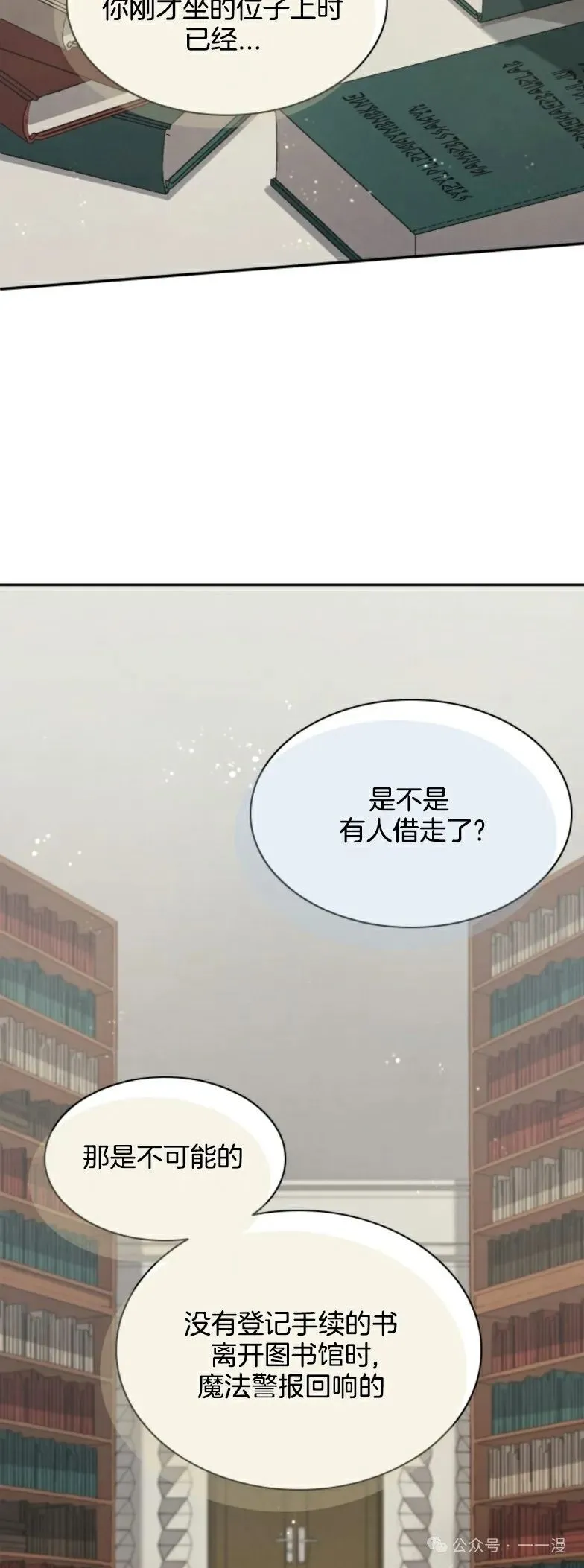 第28集 又收到了大佬投喂加更一章 第28页