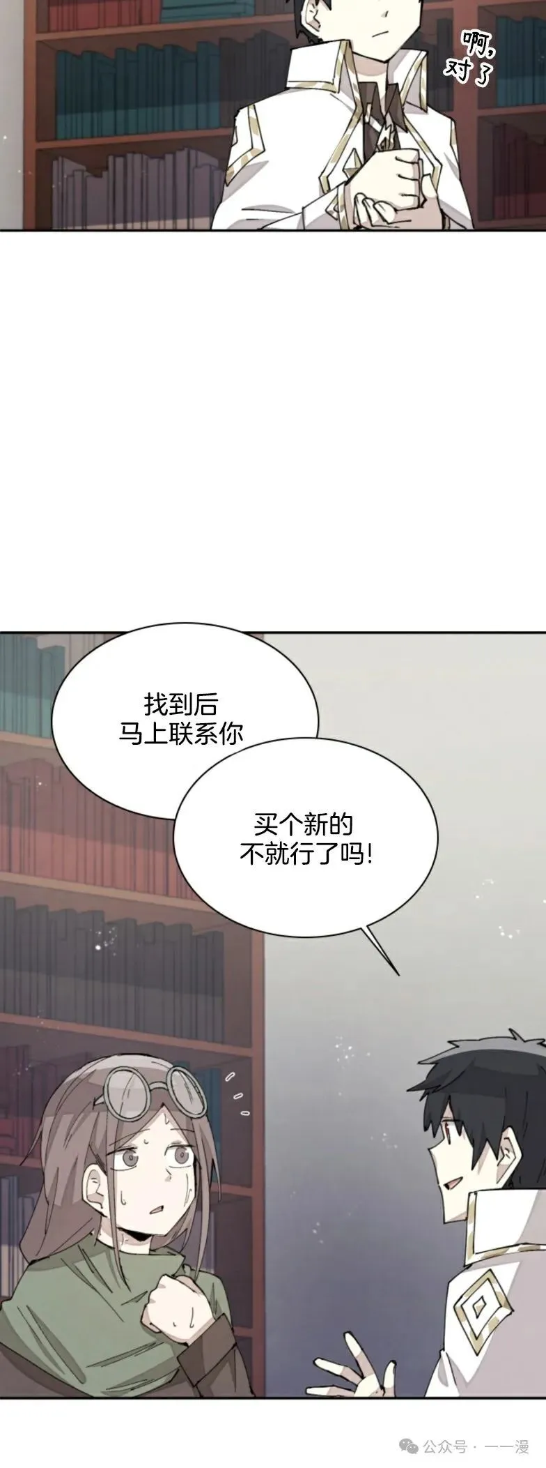 第28集 又收到了大佬投喂加更一章 第31页