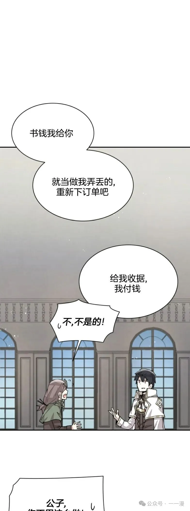 第28集 又收到了大佬投喂加更一章 第32页
