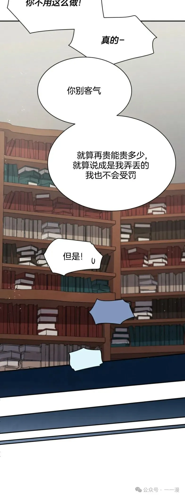 第28集 又收到了大佬投喂加更一章 第33页