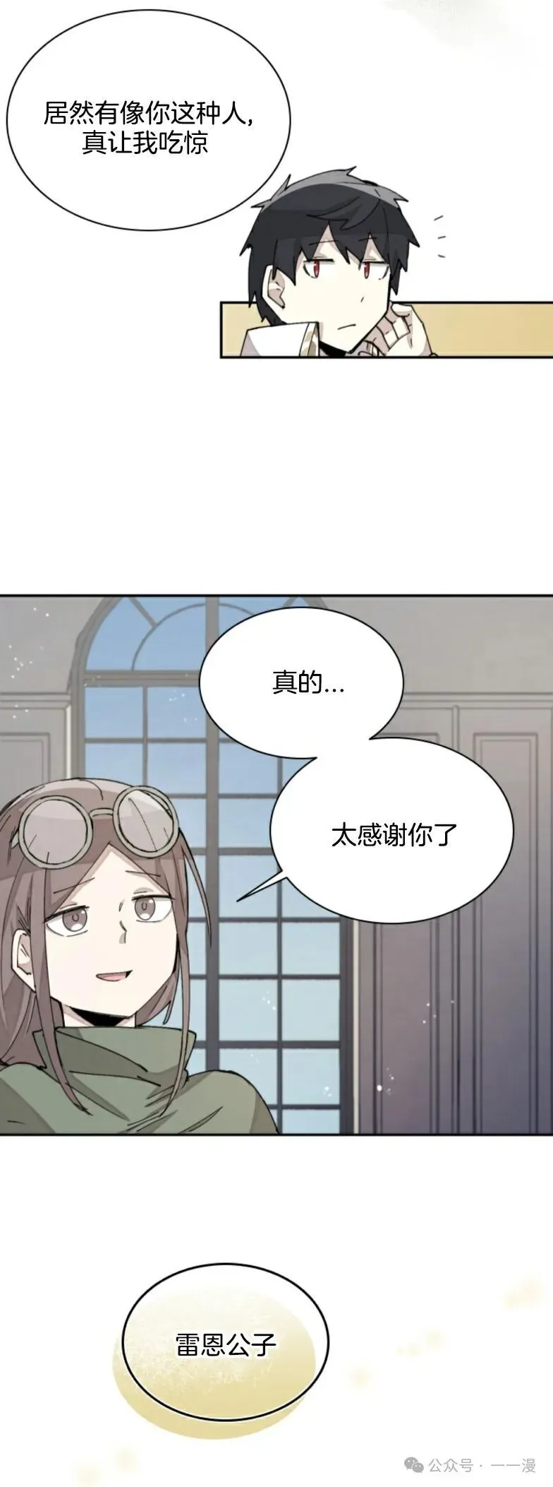 第28集 又收到了大佬投喂加更一章 第35页