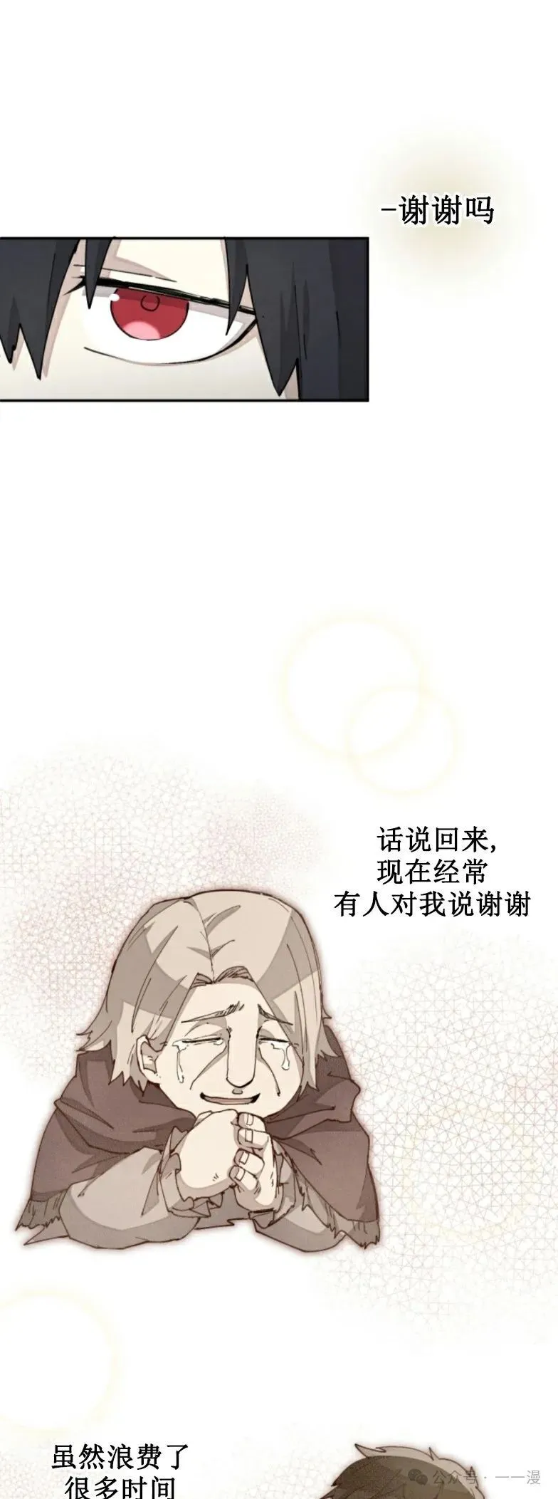 第28集 又收到了大佬投喂加更一章 第38页