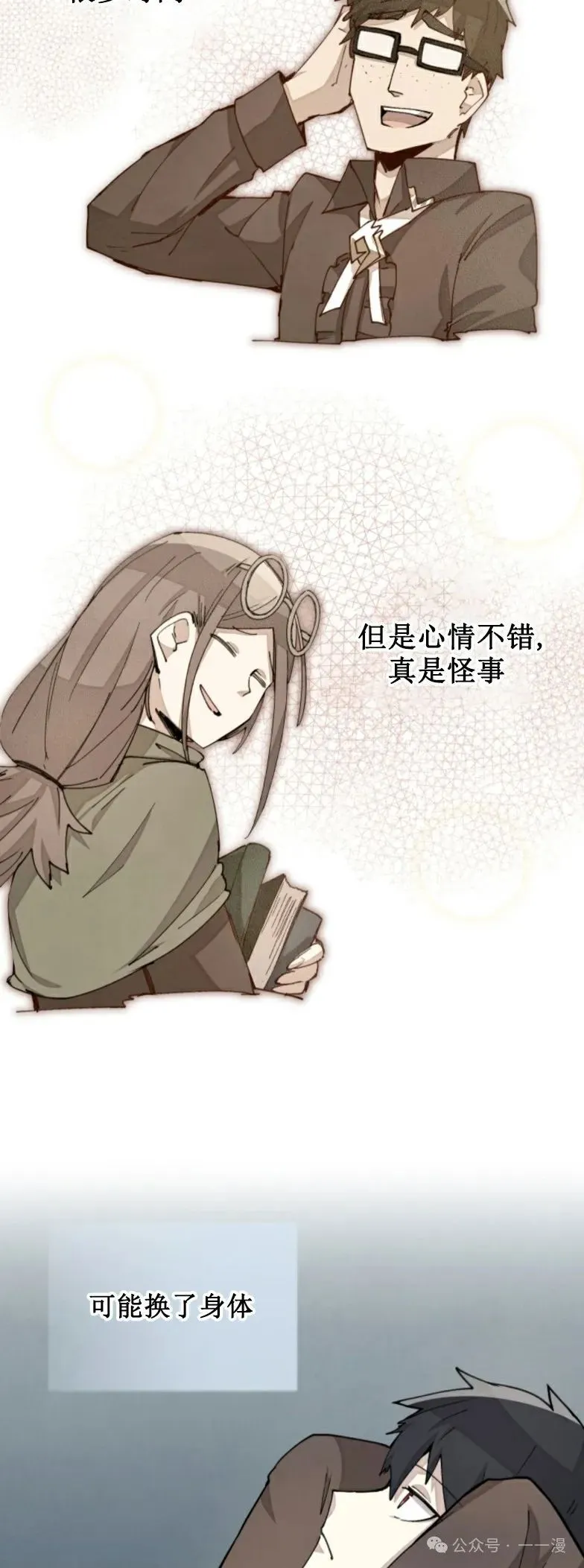 第28集 又收到了大佬投喂加更一章 第39页