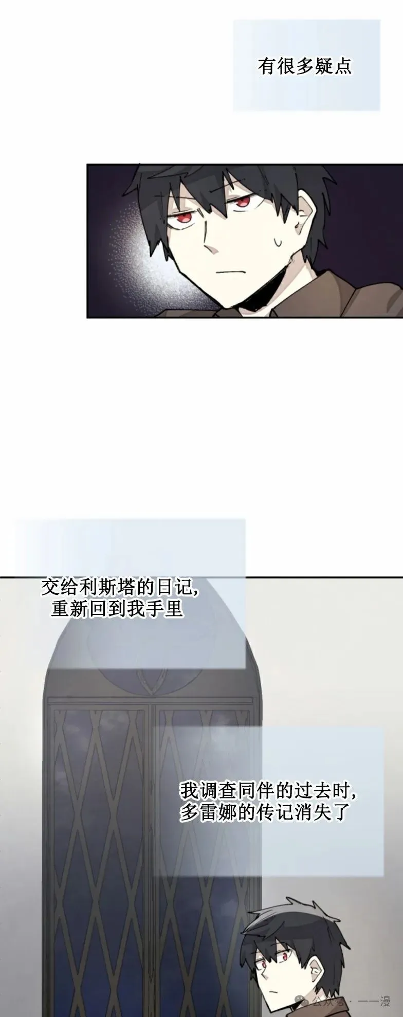 第28集 又收到了大佬投喂加更一章 第41页