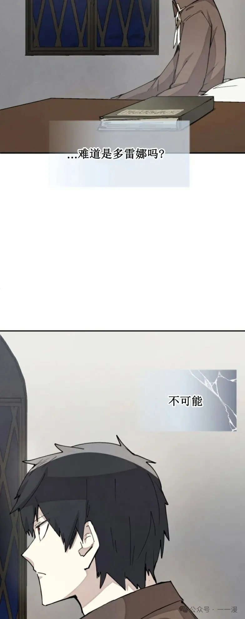 第28集 又收到了大佬投喂加更一章 第42页