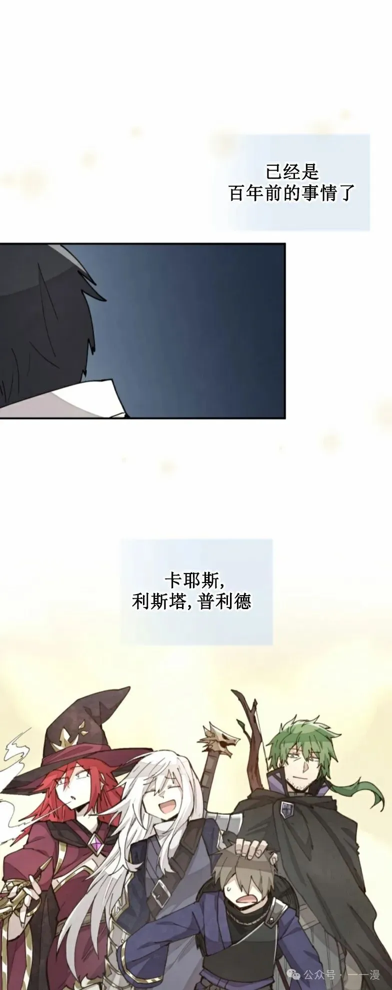第28集 又收到了大佬投喂加更一章 第44页