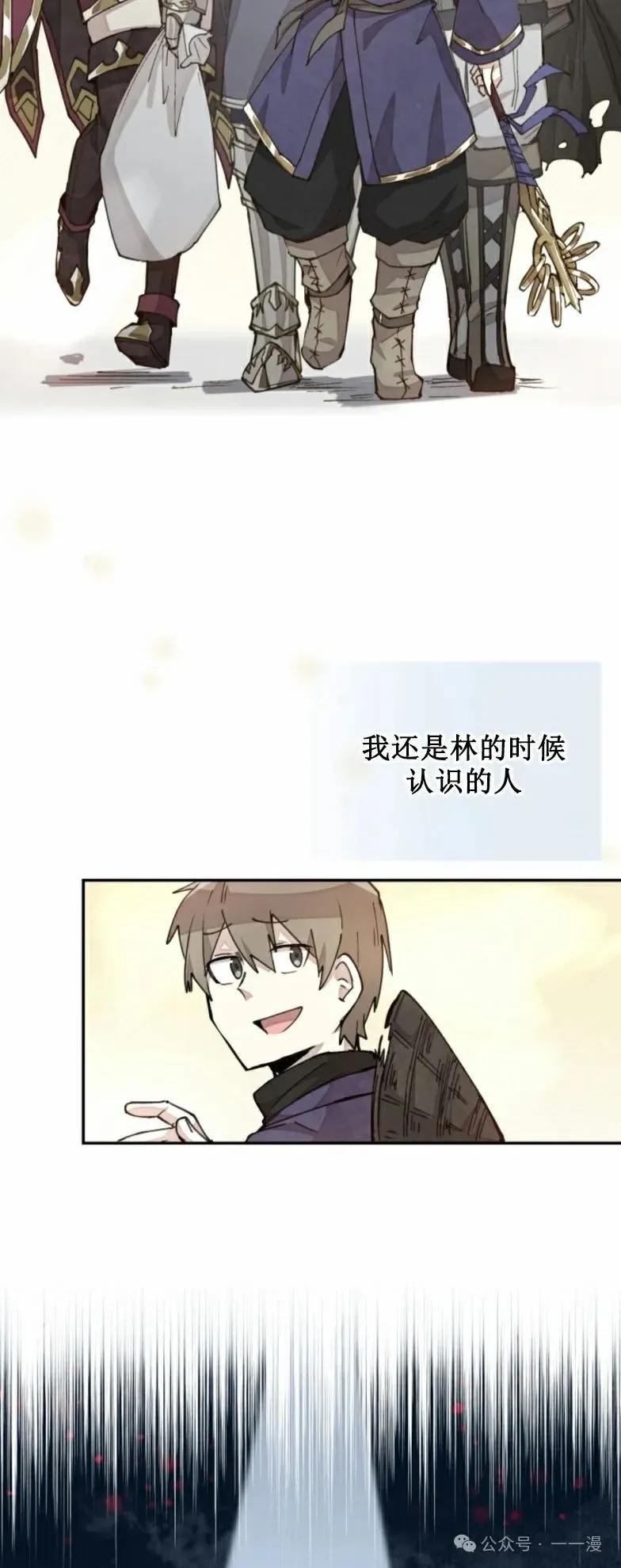 第28集 又收到了大佬投喂加更一章 第45页