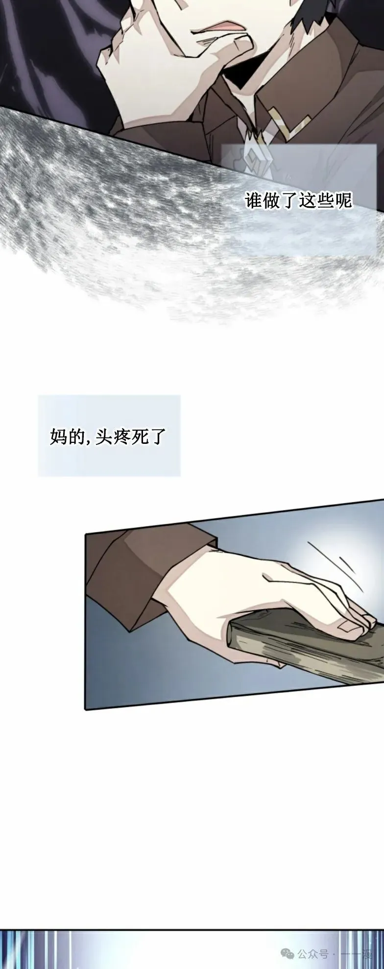 第28集 又收到了大佬投喂加更一章 第48页