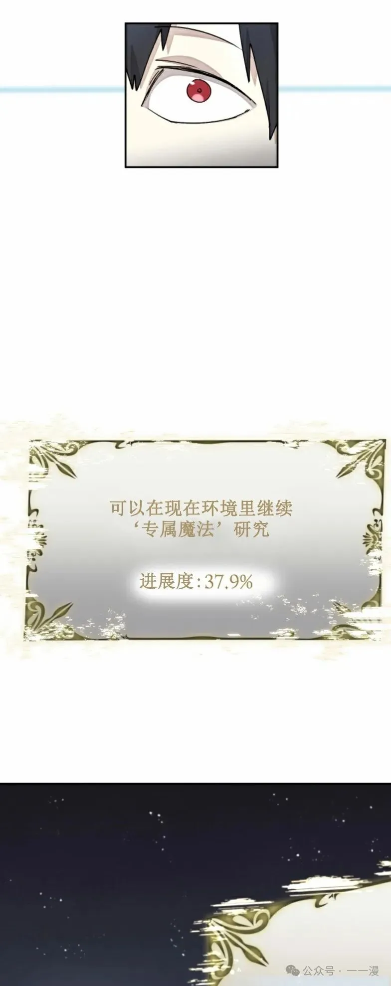 第28集 又收到了大佬投喂加更一章 第50页