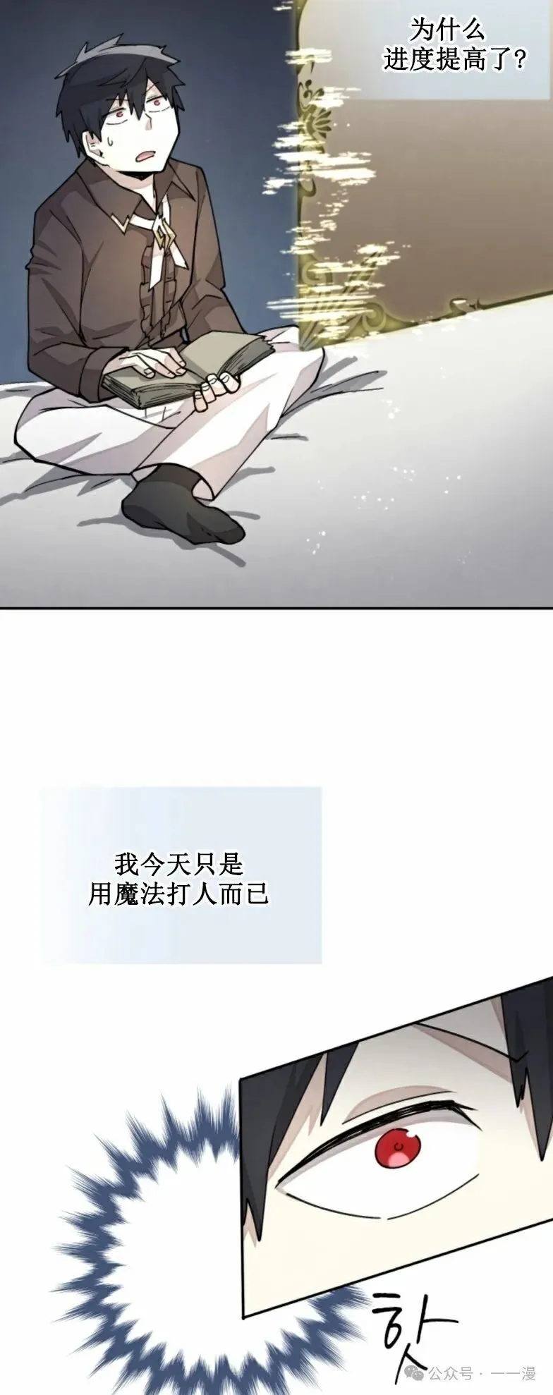 第28集 又收到了大佬投喂加更一章 第51页