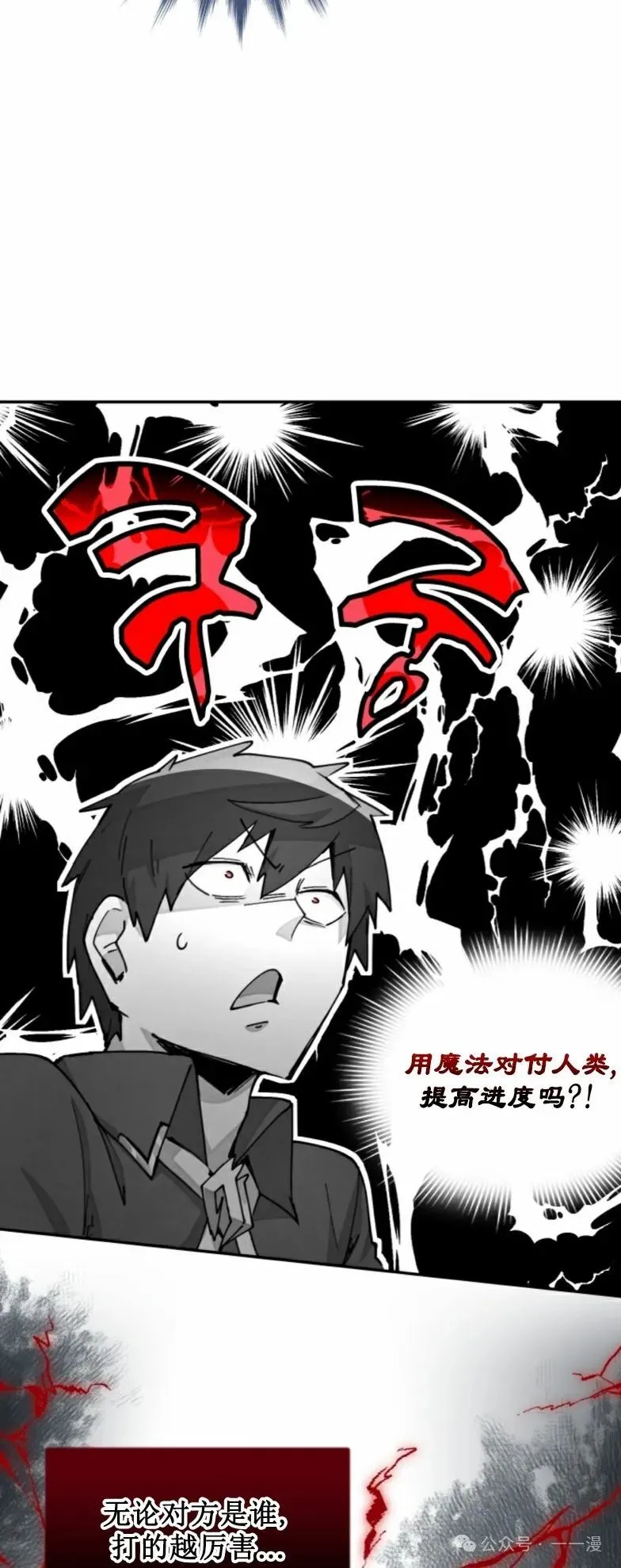 第28集 又收到了大佬投喂加更一章 第52页