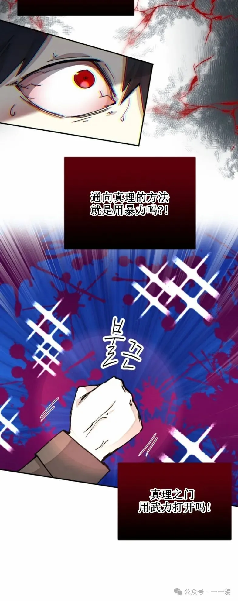 第28集 又收到了大佬投喂加更一章 第53页