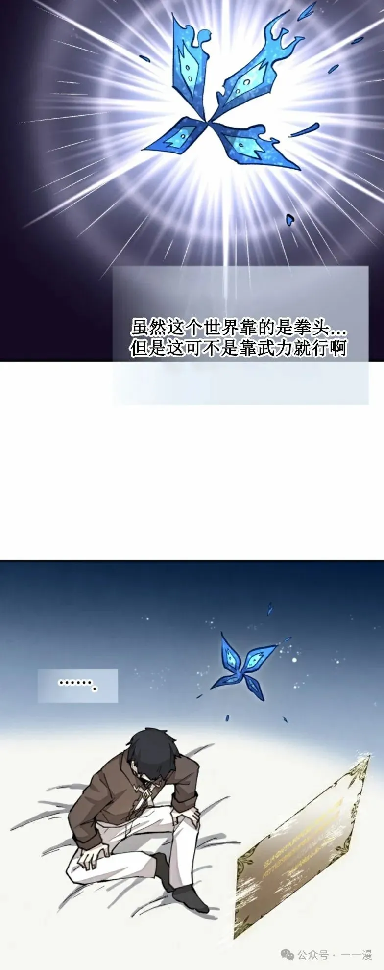 第28集 又收到了大佬投喂加更一章 第55页