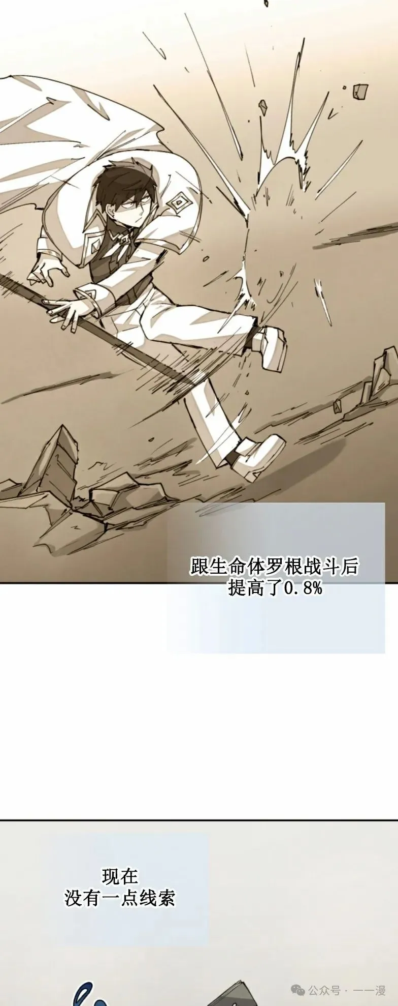 第28集 又收到了大佬投喂加更一章 第57页