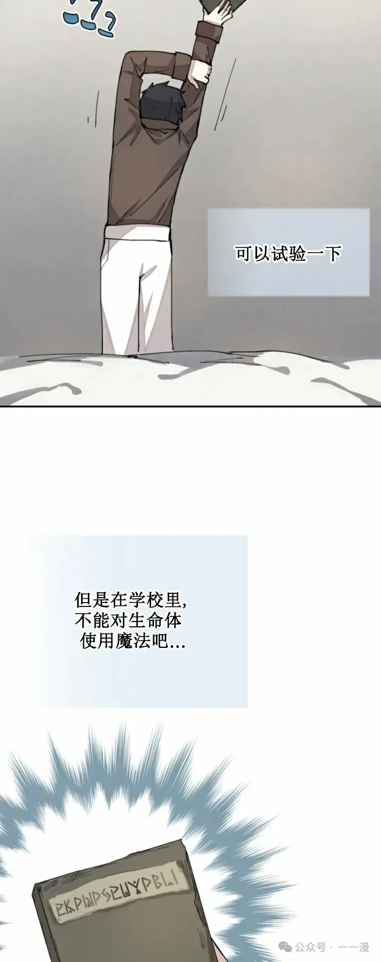 第28集 又收到了大佬投喂加更一章 第58页