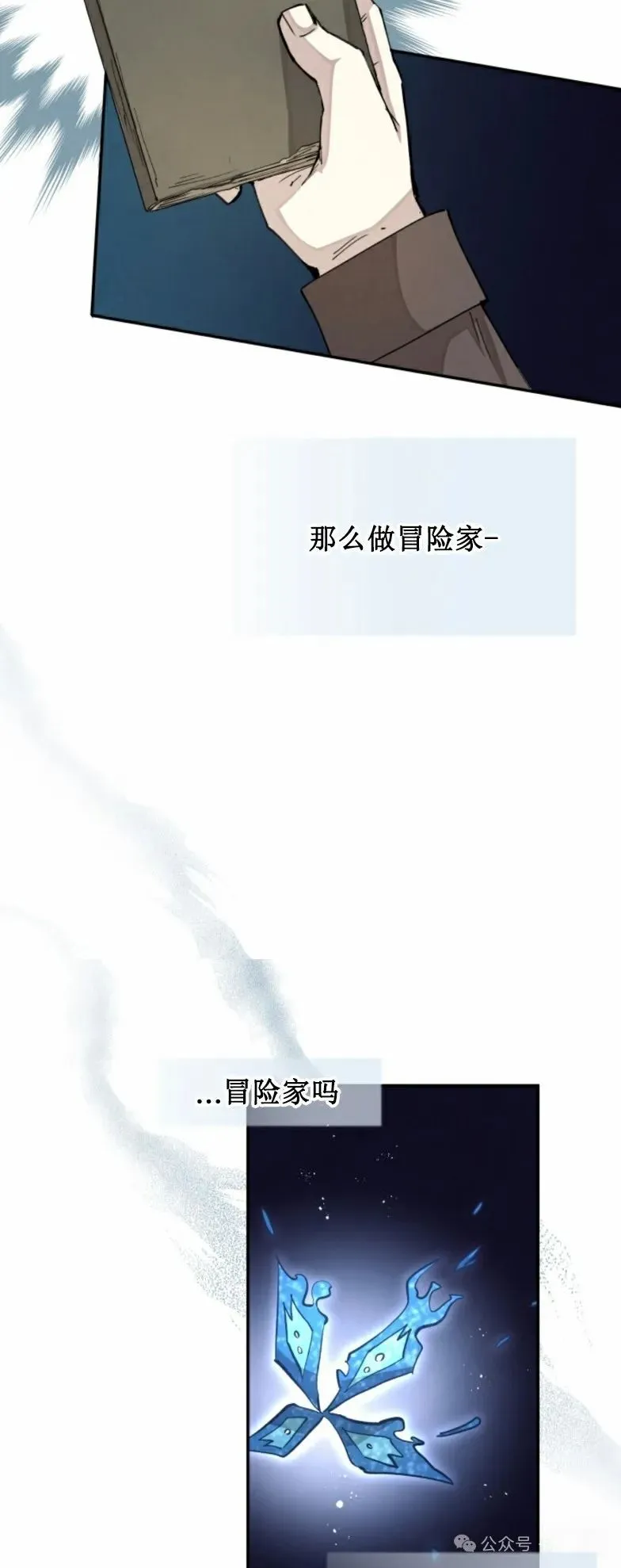 第28集 又收到了大佬投喂加更一章 第59页
