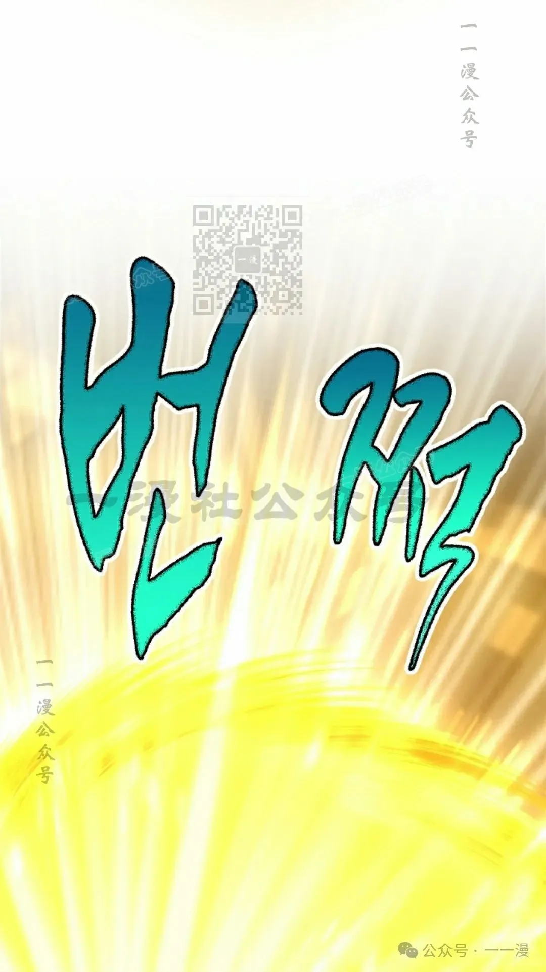 第33集 第6页