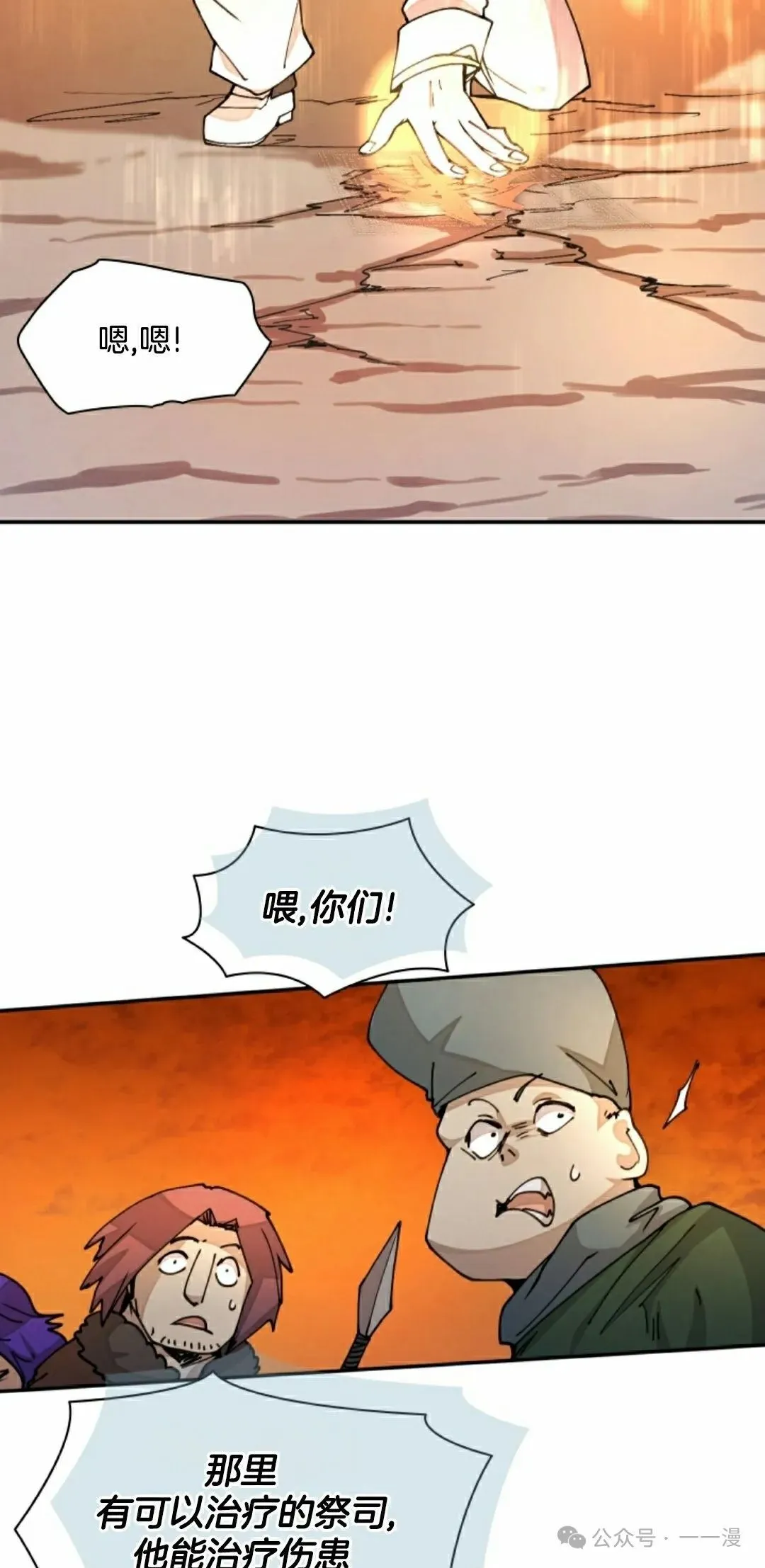 第33集 第12页